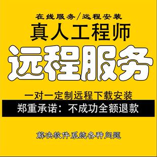 MATLAB远程安装正版 激活支持安装2014-2025a/b均Win/Mac
