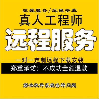 MATLAB远程安装正版 激活支持安装2014-2025a/b均Win/Mac