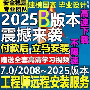 matlab软件远程安装 永久激活Win/Mac2008-2025a/b正版中英文教程