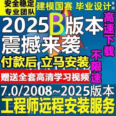 matlab软件远程安装 永久激活Win/Mac2008-2025a/b正版中英文教程