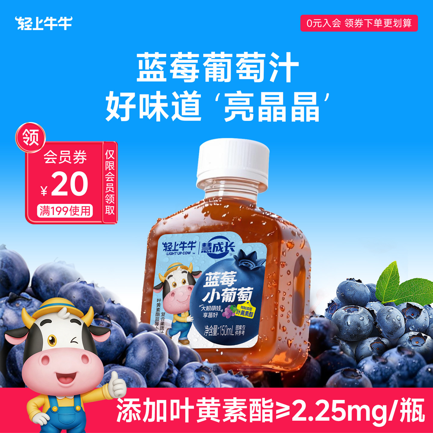 轻上牛牛蓝莓叶黄素酯葡萄汁儿童小瓶果汁饮料整箱正品官方旗舰店