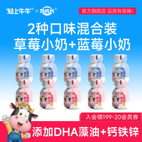 儿童DHA蓝莓草莓牛奶各5瓶