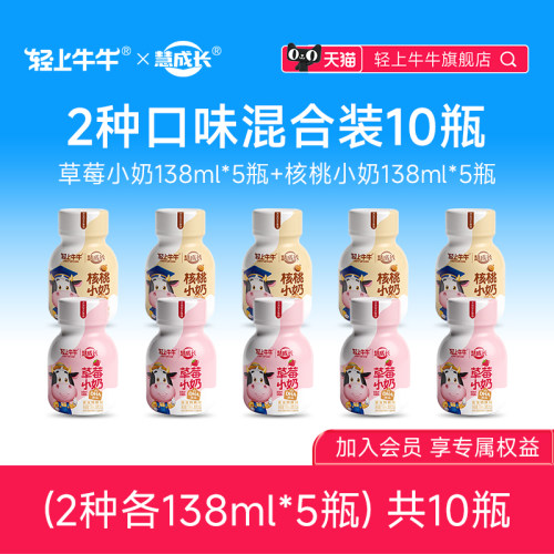 儿童DHA草莓核桃牛奶各5瓶