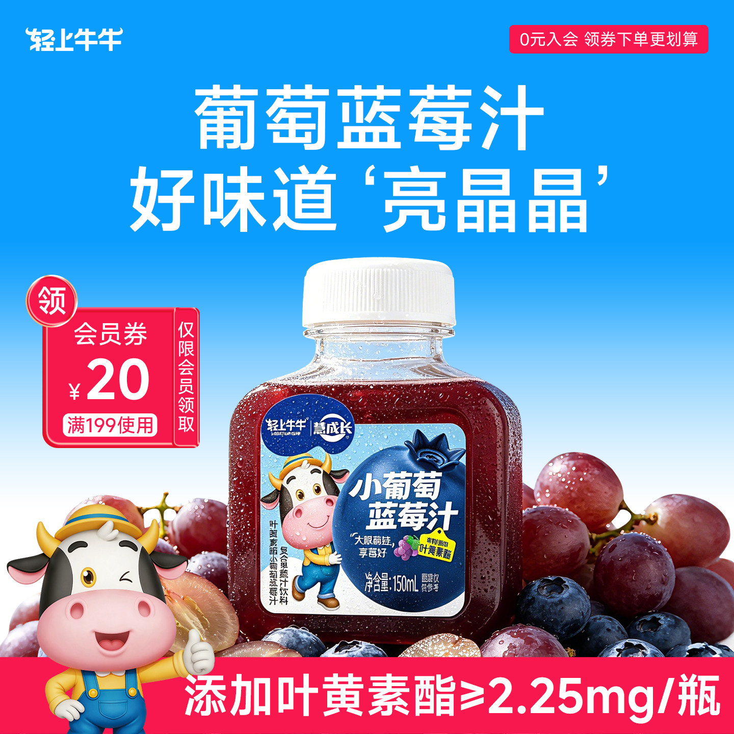 经常用眼喝叶黄素酯蓝莓汁图片