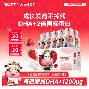 轻上牛牛草莓小奶DHA蓝莓儿童成长早餐奶钙铁锌牛奶饮品小瓶整箱