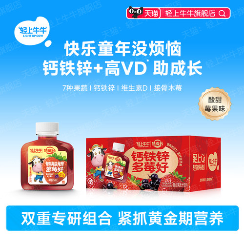 儿童补充钙铁锌+VD液态饮