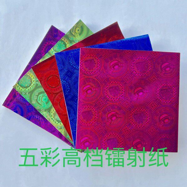 正方形五彩镭射8x8 金元宝狗头金叠莲花手工折纸锡箔纸