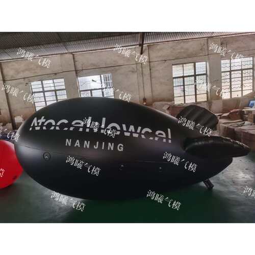 大小型充气模型飞艇气模 广告升空pvc飞机飘空球开业典礼闭气道具