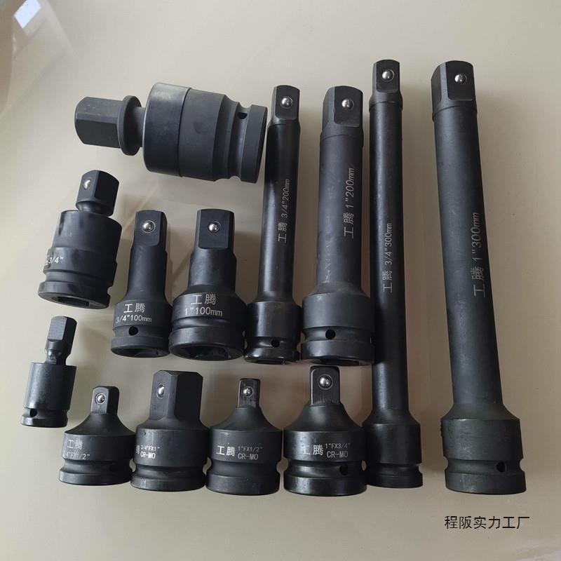 大风炮加长杆万向转换头气动扳手专用一寸3/4套筒接杆汽修工具