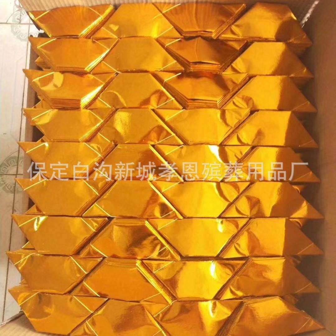 厂家直销金元宝,银元宝半成品,12*15一箱三万个,纸活用品