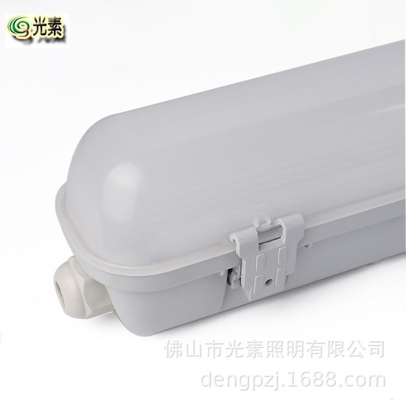 三防灯 LED三防灯 乳白罩led贴片三防灯 单管三防灯 三防灯外壳