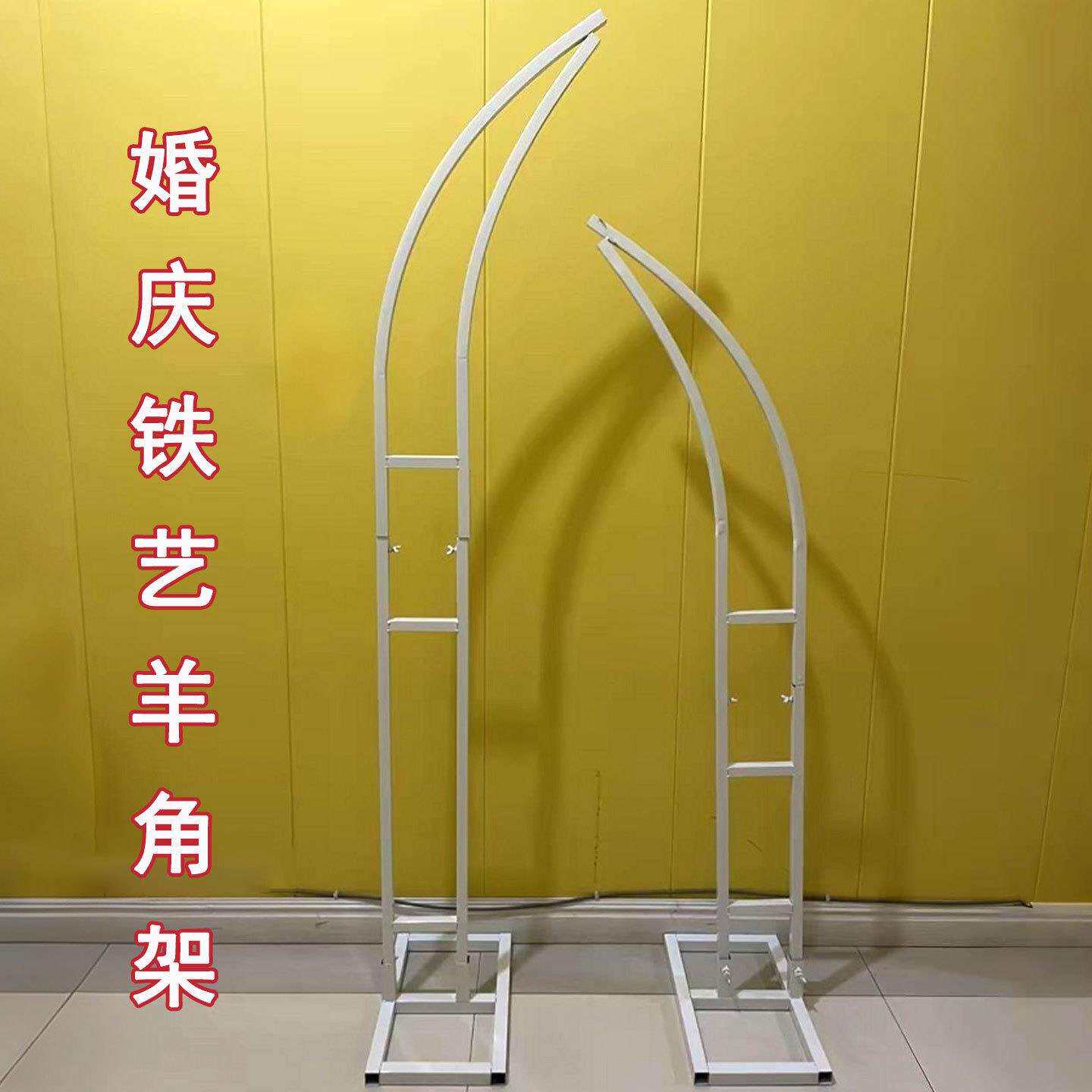 铁艺羊角架婚庆道具牛角拱门绢花拱门架子弧形户外婚礼花架牛角门
