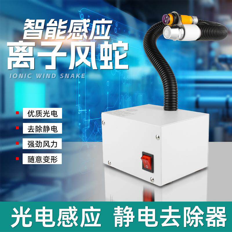 离子风机除静电感应自动离子风蛇厂家风扇工业离子风机静电消除器