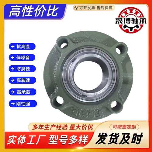 耐腐蚀高转速工厂直供圆形带座轴UCFC215UCFC216FC217FC218 220