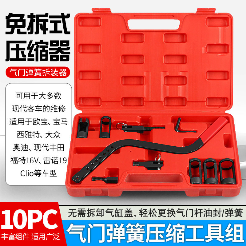 气门弹簧钳压缩器免拆凡尔钳气门油封拆装工具气门垫片更换顶置钳