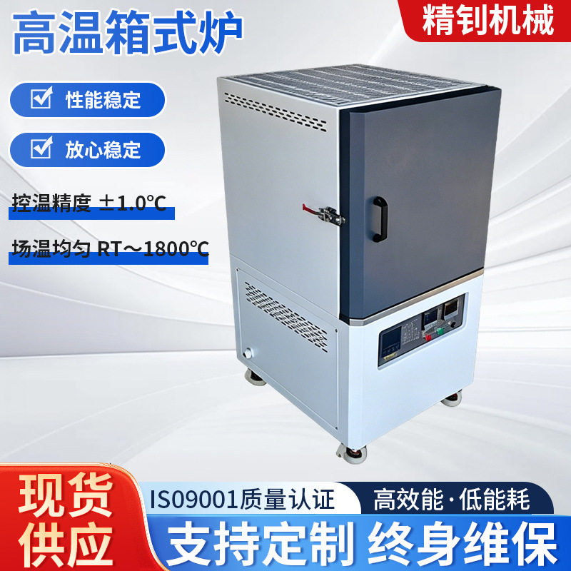 马弗炉触摸屏控温硅碳棒马弗炉箱式高温电阻炉工业用控温电炉