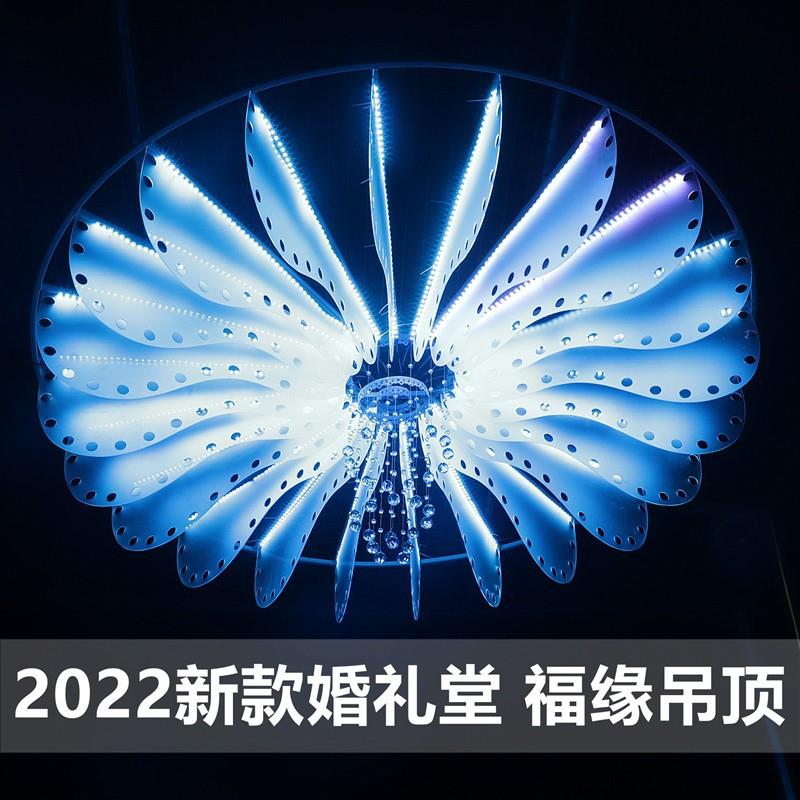 婚庆道具烟花流水灯宴会礼堂装饰婚礼晚会灯福缘吊顶创意水晶吊顶