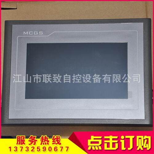 镇店之宝MCGS人机界面昆仑通态10寸触摸屏TPC1061TI 7062TX