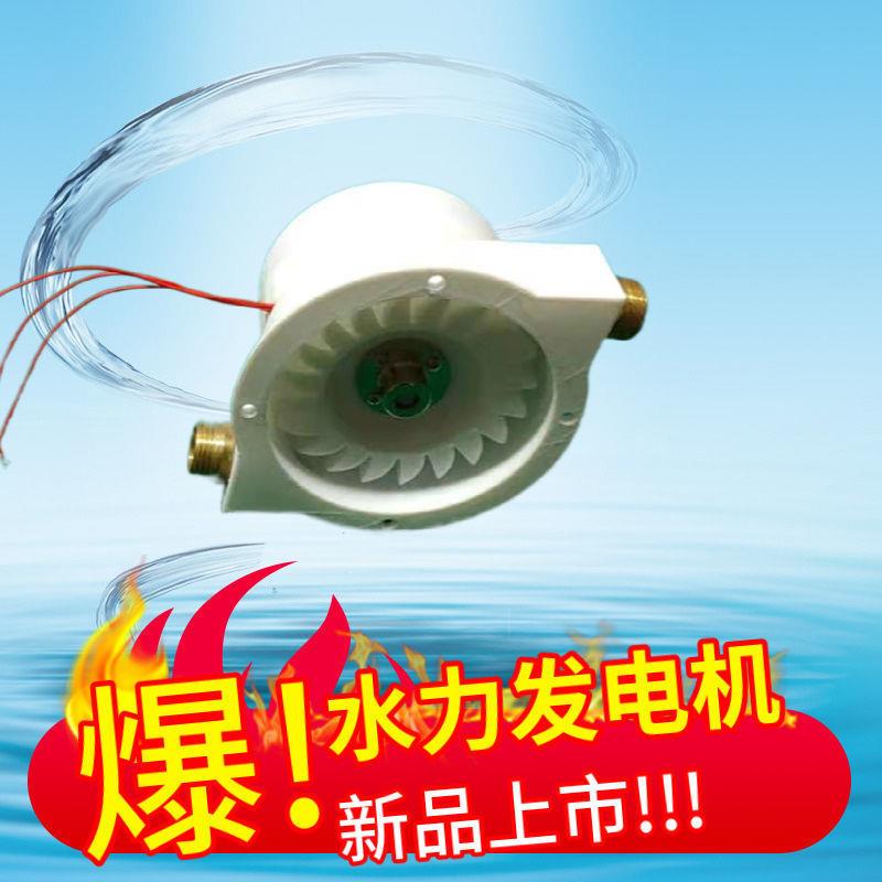 微型冲击式水力发电机 双喷头大功率 盘式无铁芯发电机 永磁