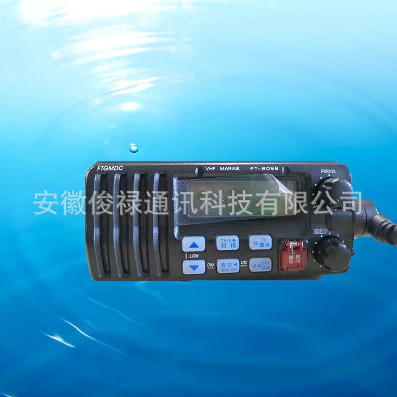 原厂船用甚高频电台FT-805B