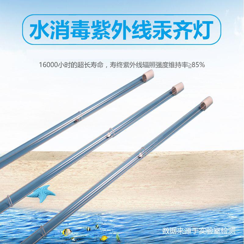 80瓦846mm汞齐灯 紫外线杀菌灯 水处理灯管 汞齐灯 UV灯杀菌灯