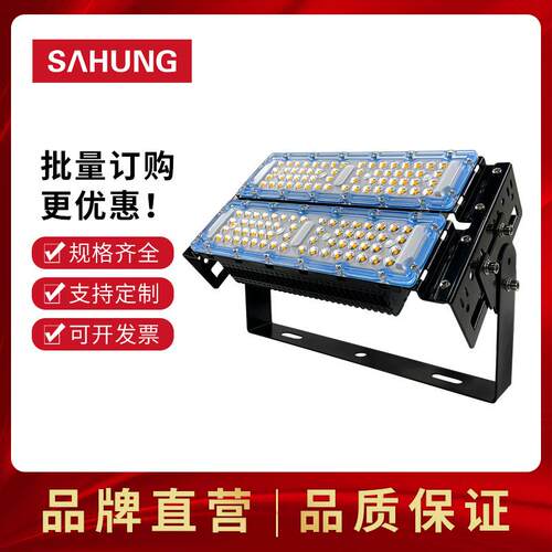 上鸿LED隧道灯模组投光灯泛光灯高杆灯球场码头涵洞壁灯隧道专用