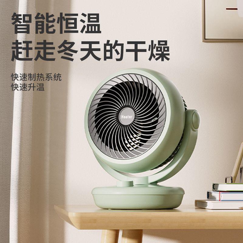 暖风机冷暖两用静音节能摇头冬天取暖小风扇卧室床头大范围电热扇