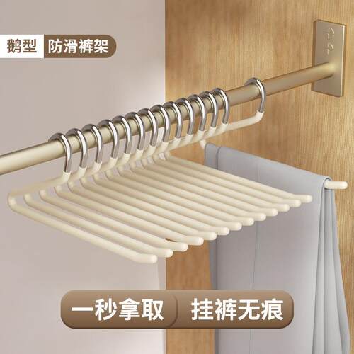 鹅型裤架家用挂裤子衣架无痕裤夹防滑2形Z字衣柜内置收纳极凯