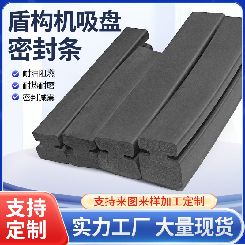 NBR丁腈船用耐油耐老化密封条