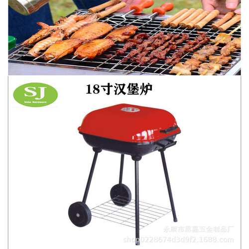 18寸汉堡炉 野营木炭烧烤用品 便携式烧烤 大号汉堡炉 BBQ Grill