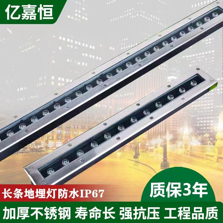 led长条地埋灯户外防水条形埋地洗墙灯嵌入式台阶灯广场过道地灯
