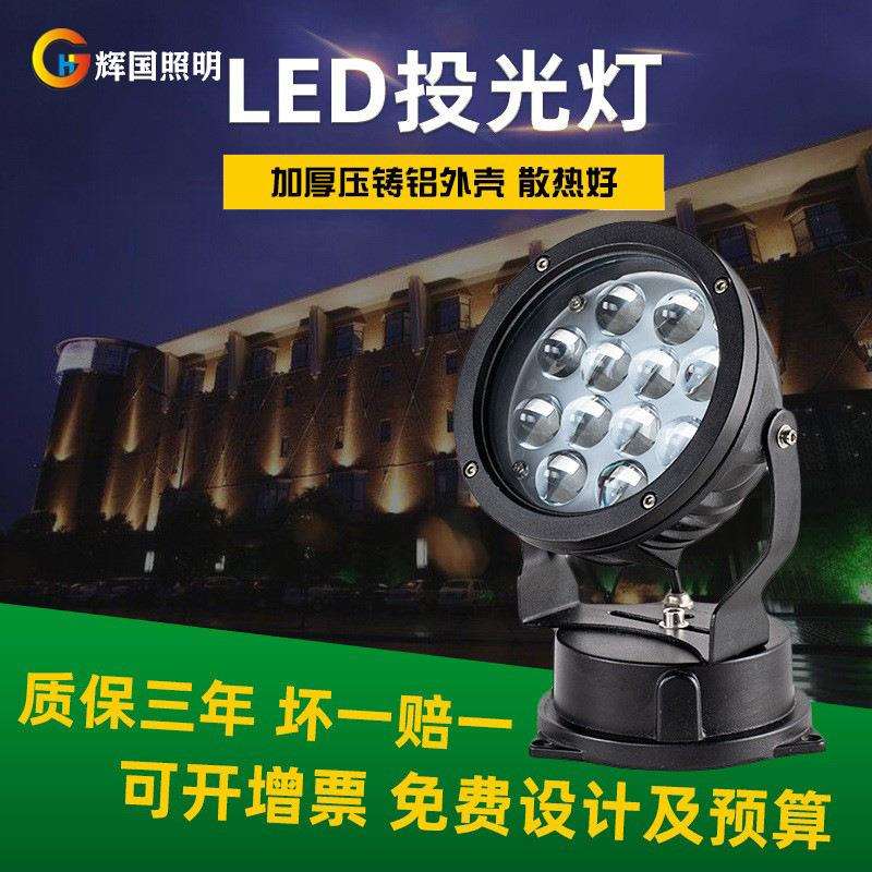 LED投光灯 景观公园庭院投光灯 户外防水铝材亮化圆形led投光灯