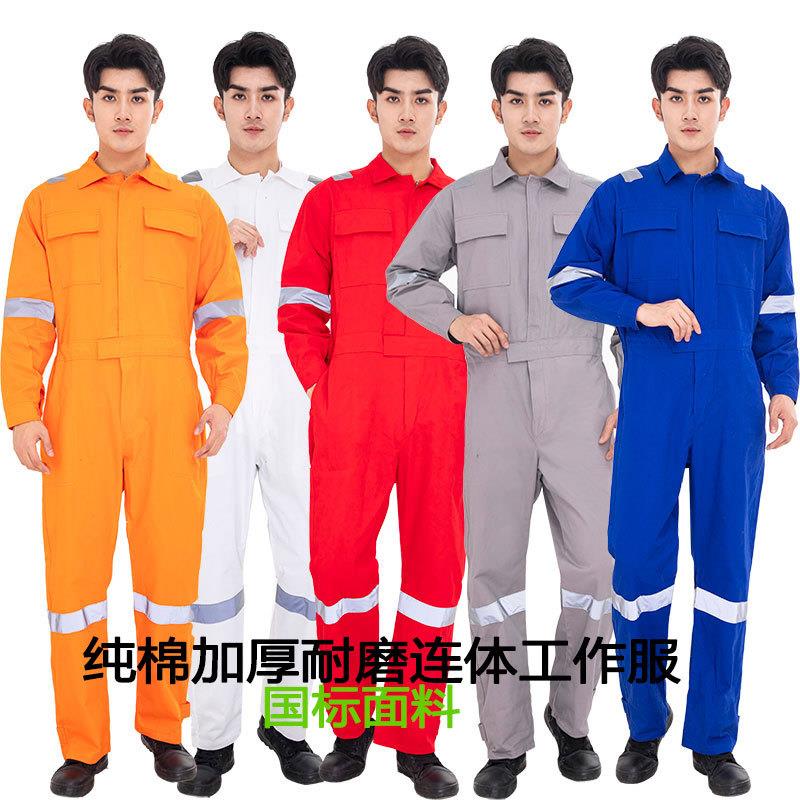 纯棉厚纱卡连体工作服套装男加厚耐磨劳保服装船员汽修连体工装
