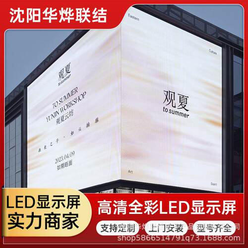 户外全彩LED显示屏P4高清防水商业模组广告大屏led广场商用