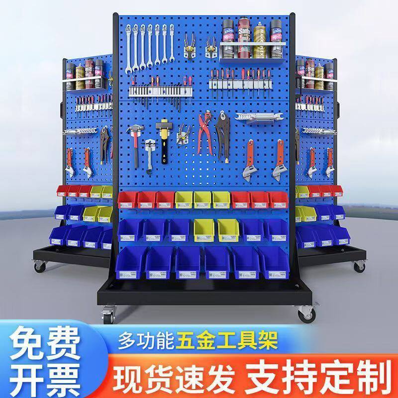 五金工具物料架双面洞洞板整理架车间移动螺丝架物料零件盒挂架