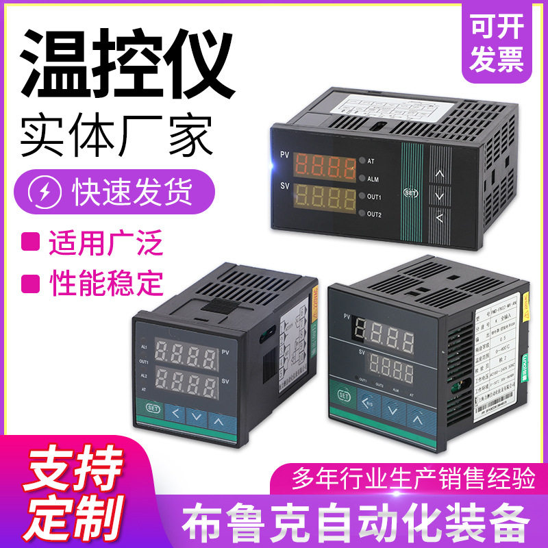 智能双数显温控仪PID温控仪表LED数码高精度温度控制调节器多输入