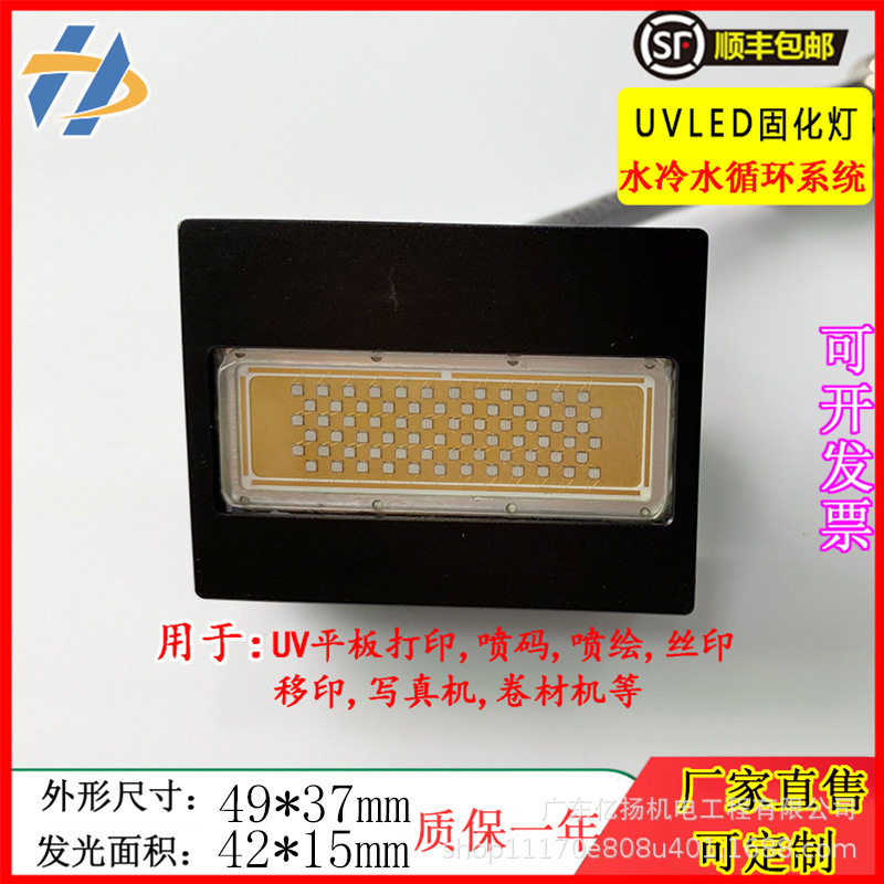 UV平板打印机固化灯UV紫外线固化灯墨水油墨UV胶水快速干燥