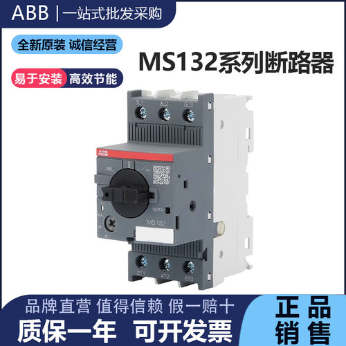 ABB电机断路器MS132马达保护