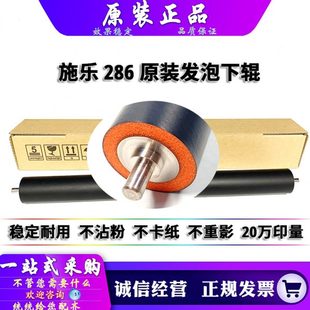 2056 施乐 3065 原装 2065 3007 2060 286 下辊 3060 236 2058