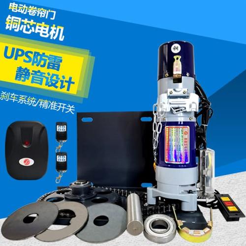 电动卷闸门车库门卷帘门电机全套漳州铜芯防雷智能遥控自动开门机