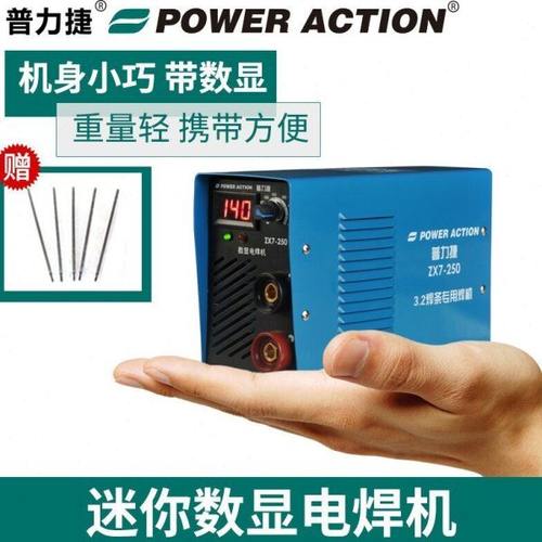 普力捷迷你手提便携小型逆变直流手工电焊机3.2焊条长焊家用全铜