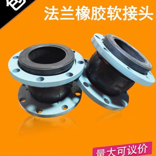 kxt法兰式可曲挠橡胶软接头dn100 50 150 80 65减震器避震喉伸缩