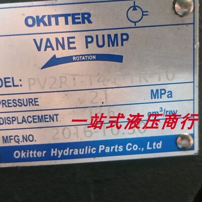 现货OKITTER油泵PV2R1-25-F-1R-10叶片泵PV2R1-23-F-1R-10