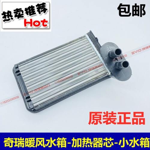 适用奇瑞A3E3E5A5风云2旗云23瑞虎3 3X 5凯翼C3开瑞K50暖风小水箱