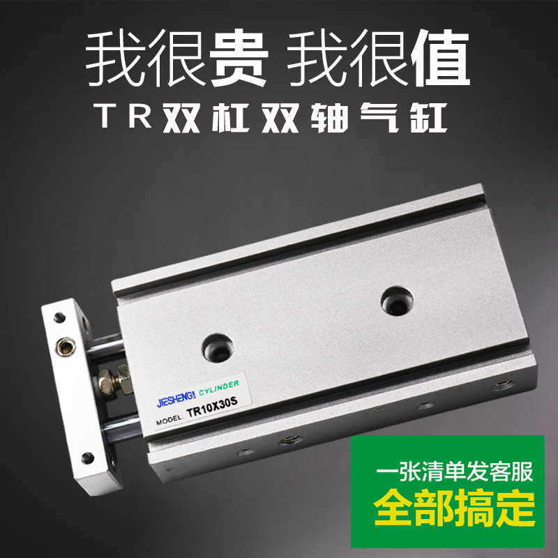 亚德客型双轴双杆气缸TR6-10S TR6-20AS TR6-30S TR6-40S TR6-50S