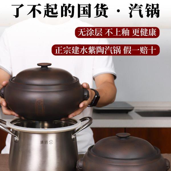 滇匠云南汽锅鸡汽锅家用蒸锅建水紫陶气锅盗汗鸡蒸汽砂煲汤锅