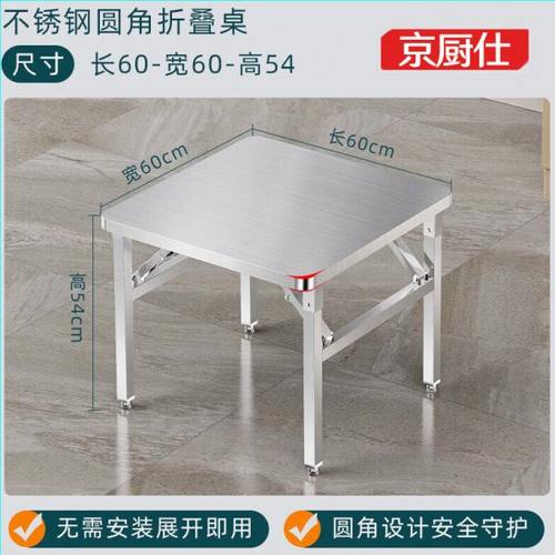 京厨仕不锈钢折叠桌子方形摆摊长条桌定制操作台商用工作台家用餐