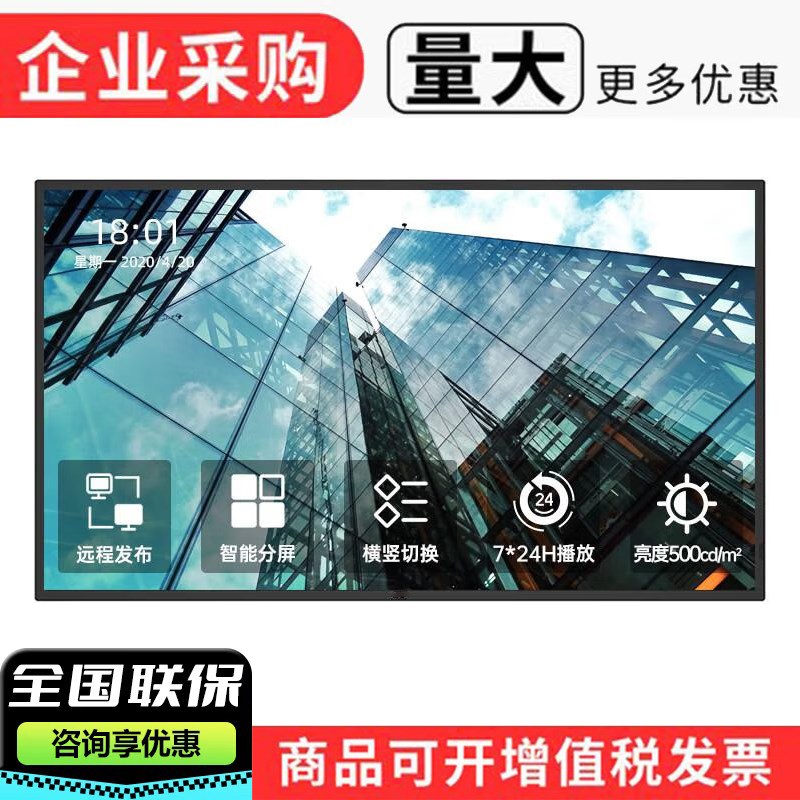 22A1广告机21.5英寸数字标牌显示屏横竖L屏壁挂商场餐饮办公写字