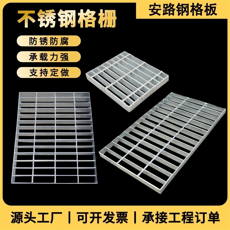 不锈钢钢格板排水沟盖板热镀锌钢格栅洗车房地格栅平W台踏步网格