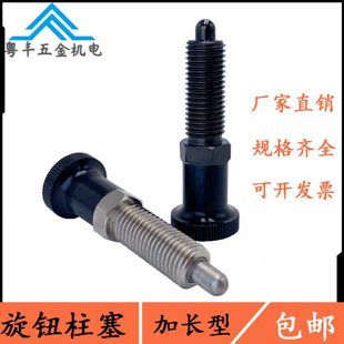旋钮柱塞螺纹加长型PXAL8分度销SXPAL10拉拔销PXKL12 SXPKL16细牙